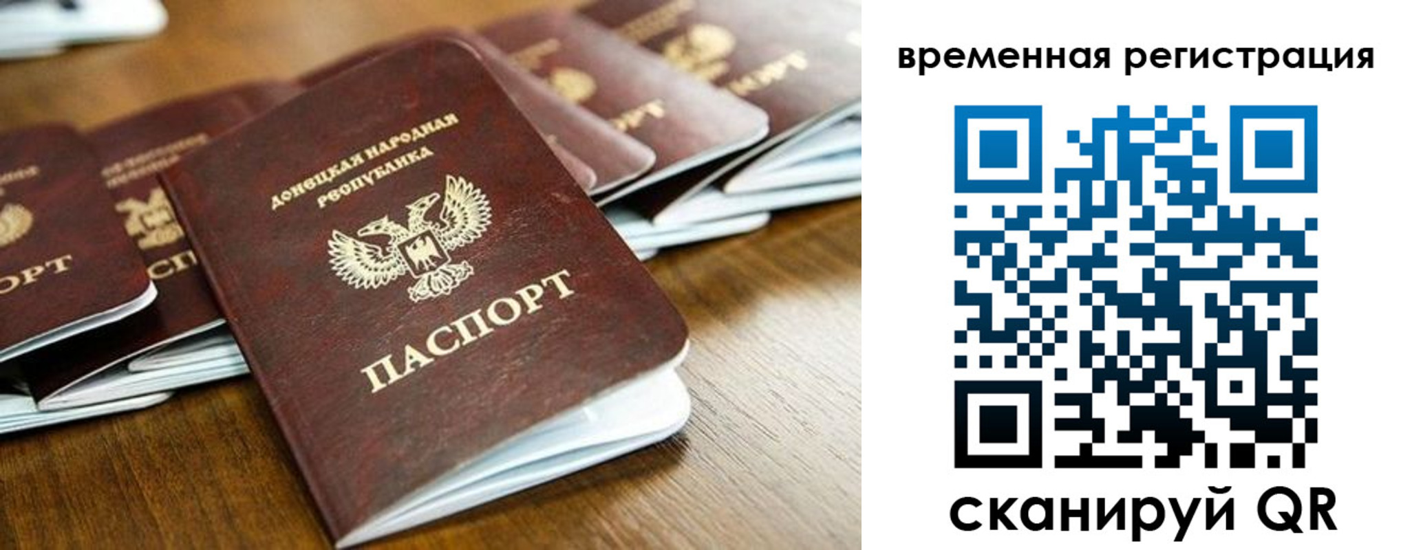 регистрация в Межгорье