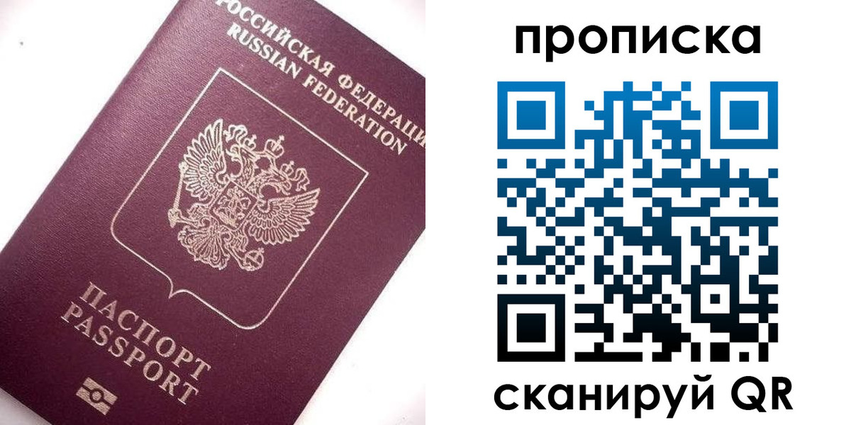 временная регистрация госуслуги в Межгорье